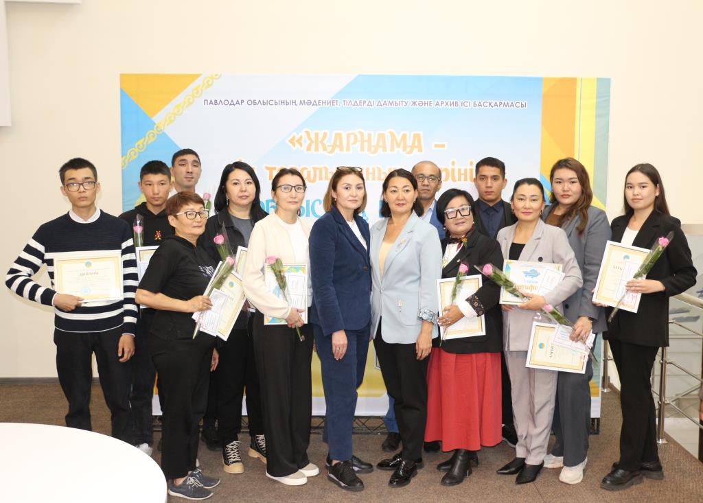 Состоялась церемония награждения областного конкурса «Жарнама – тіл тазалығының көрінісі»