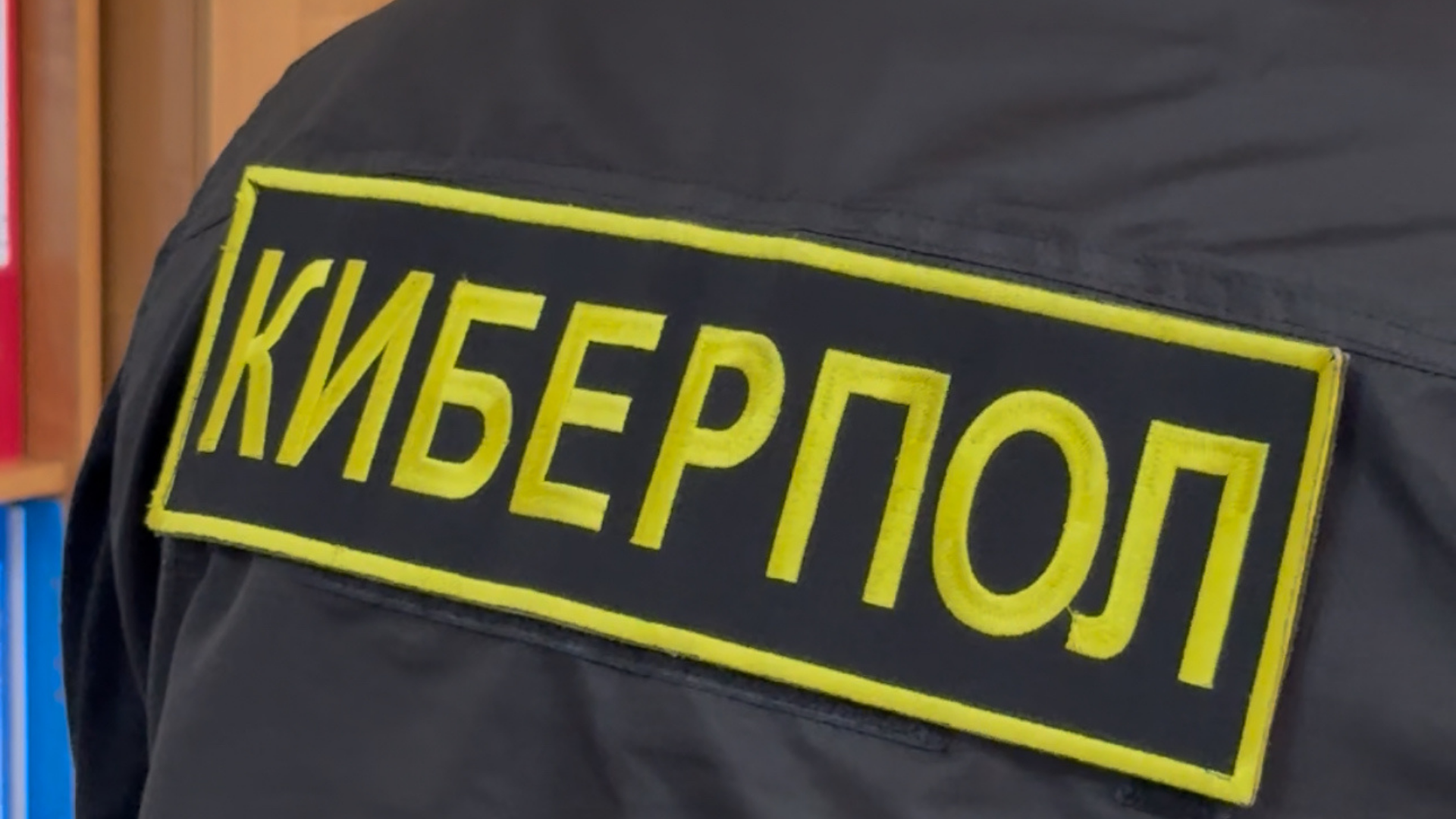 ПОЛИЦИЯ ПРОВОДИТ ПРОФИЛАКТИКУ КИБЕРОПАСНОСТИ В ГОСУДАРСТВЕННЫХ ОРГАНАХ