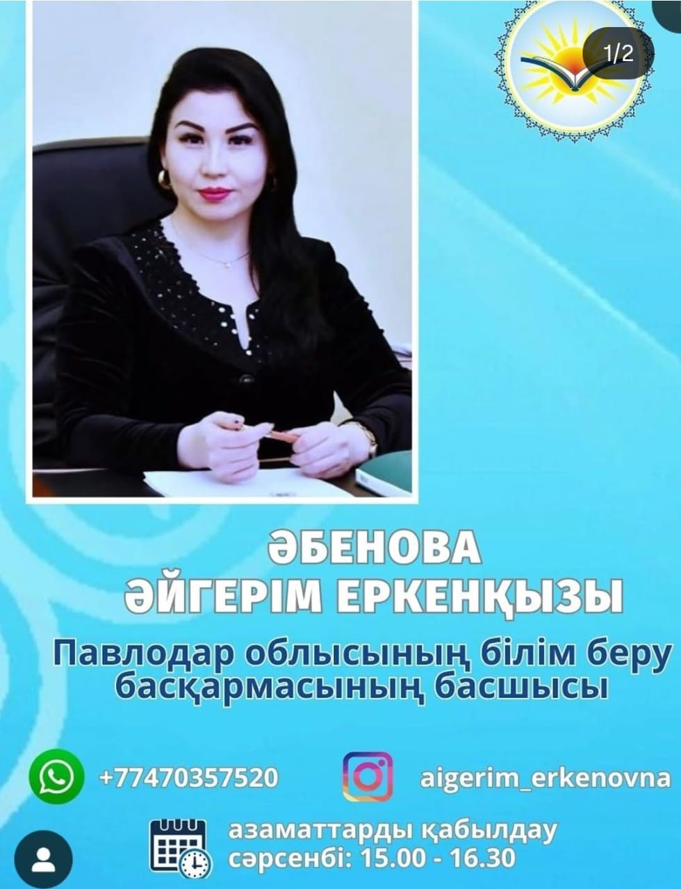 Азаматтарды қабылдау