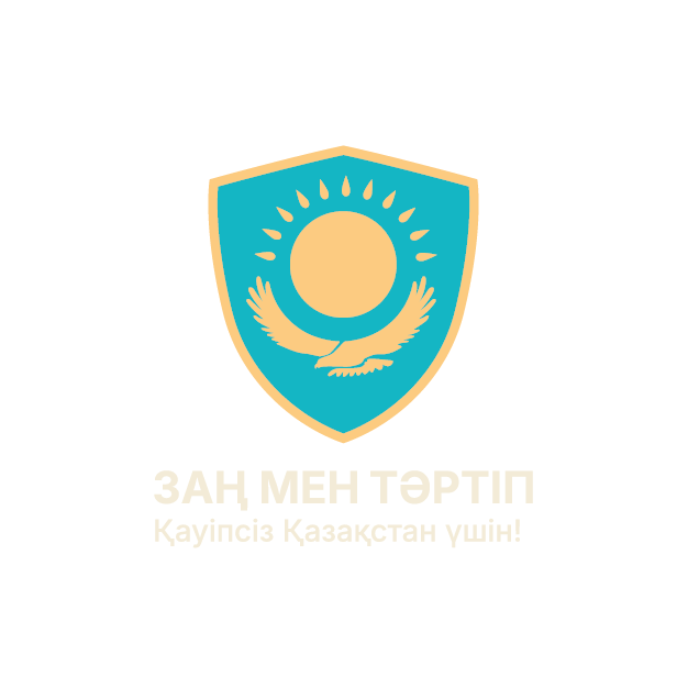 Абай: Қаржылық сауаттылық - заң мен тәртіп кепілі»