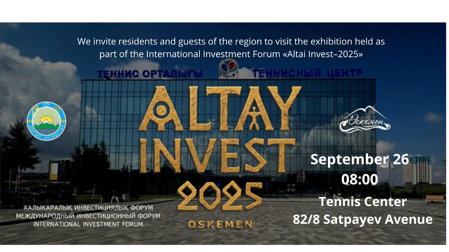 International Investment Forum «Altai Invest–2025»