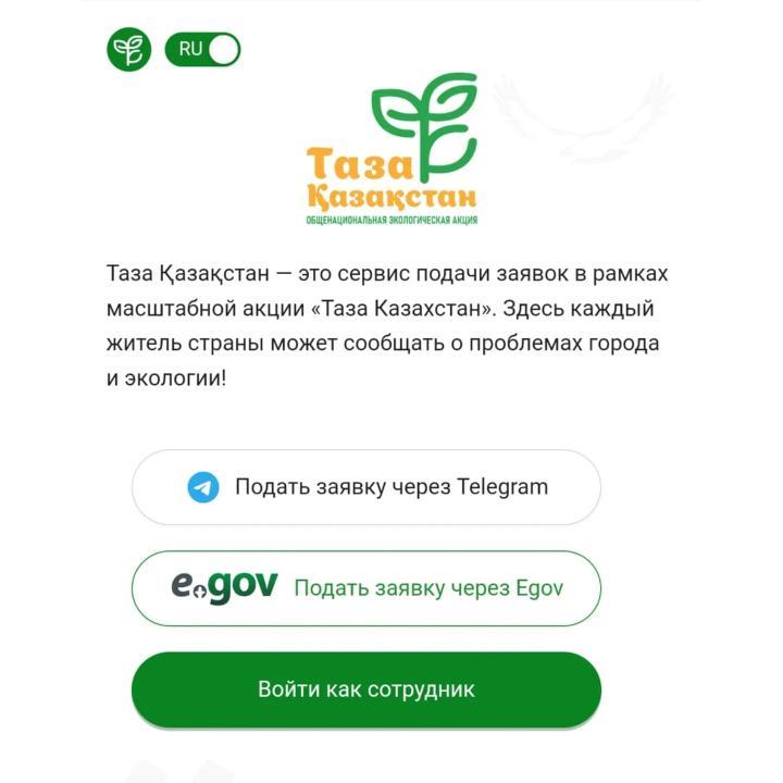 Таза Бот