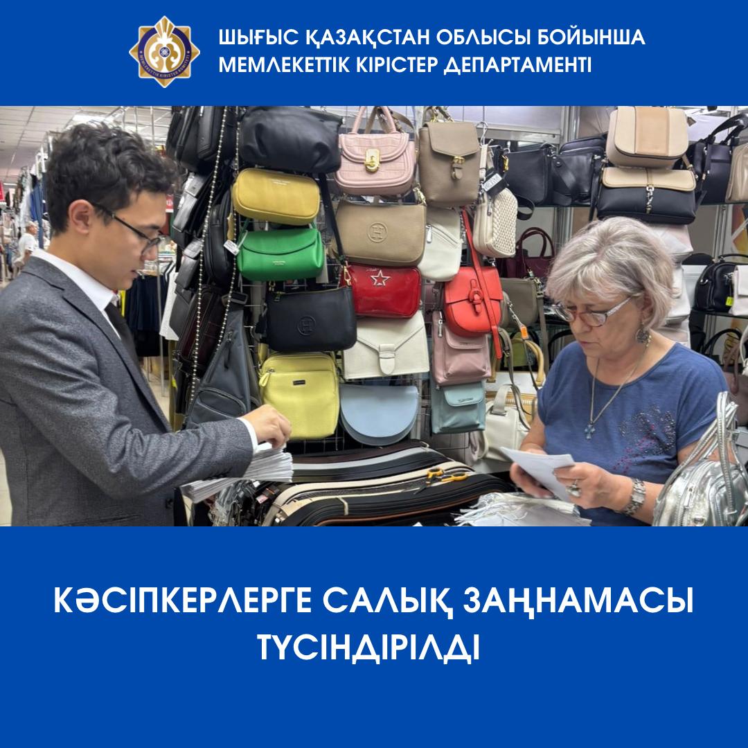 Кәсіпкерлерге салық заңнамасы түсіндірілді