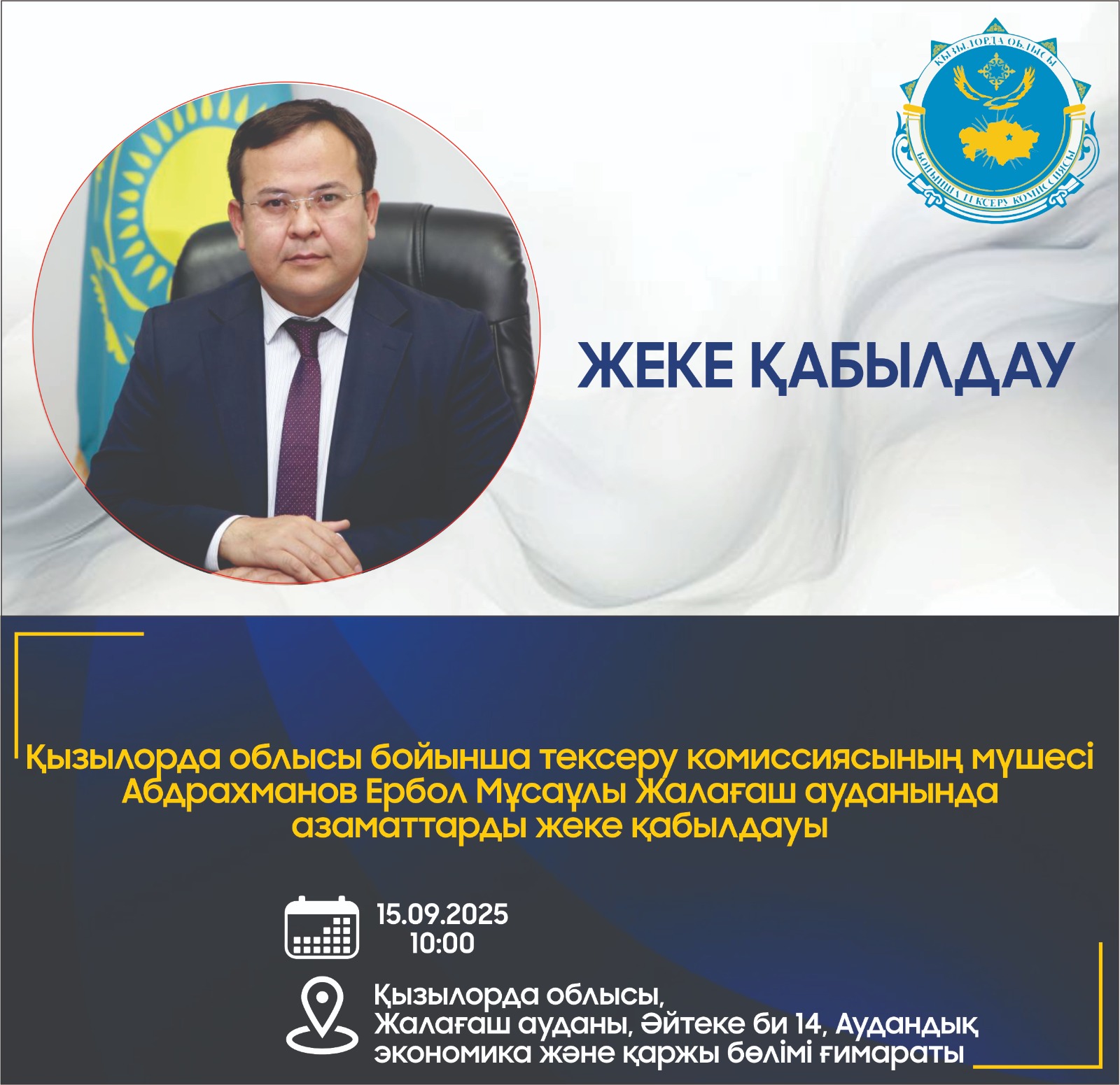 Аталық құлдық фотосы