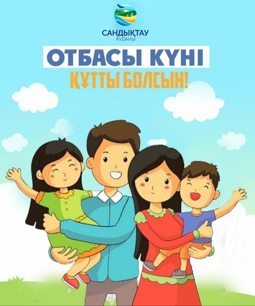 ️Құрметті Сандықтау ауданының тұрғындары!