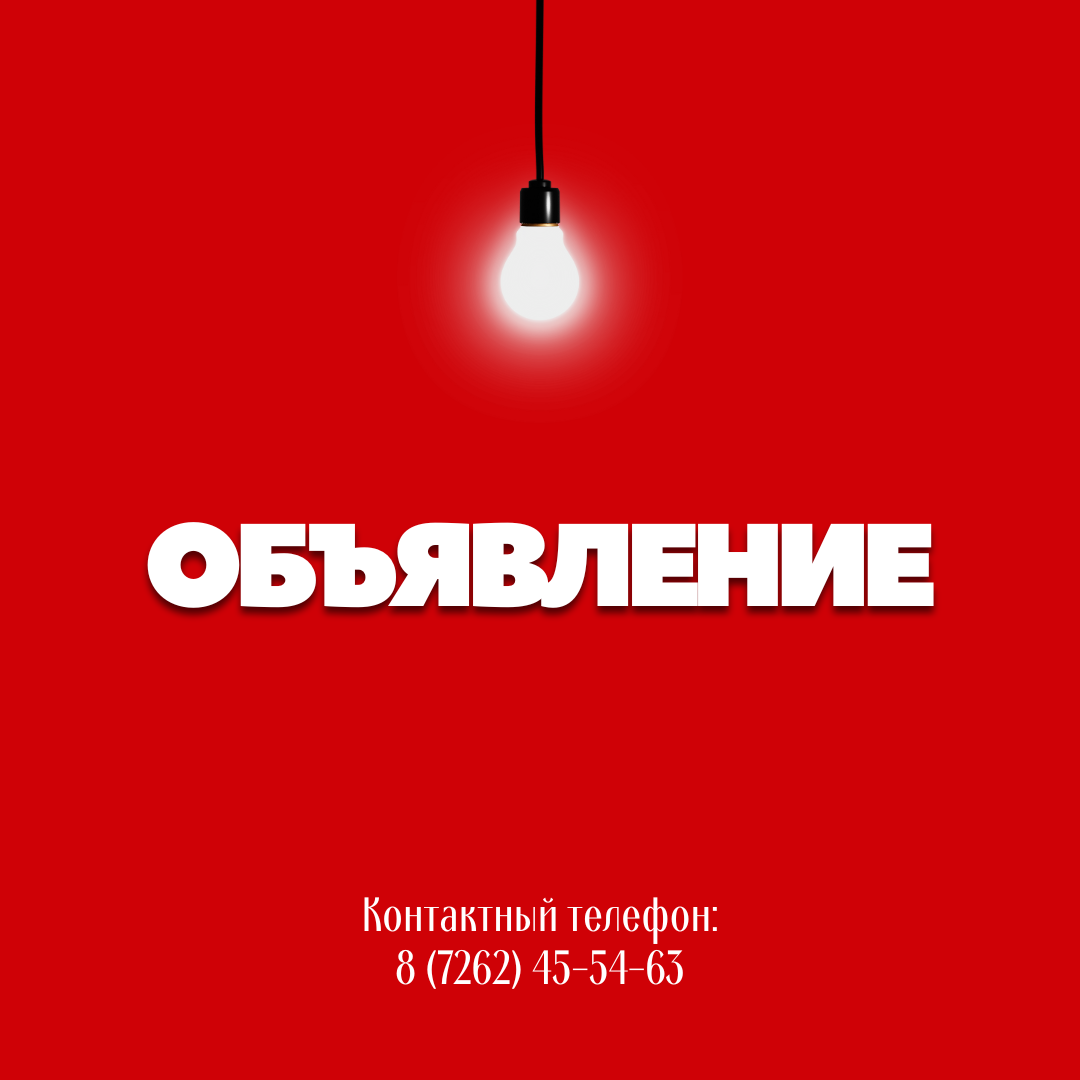 Пройдет Единый день отчета