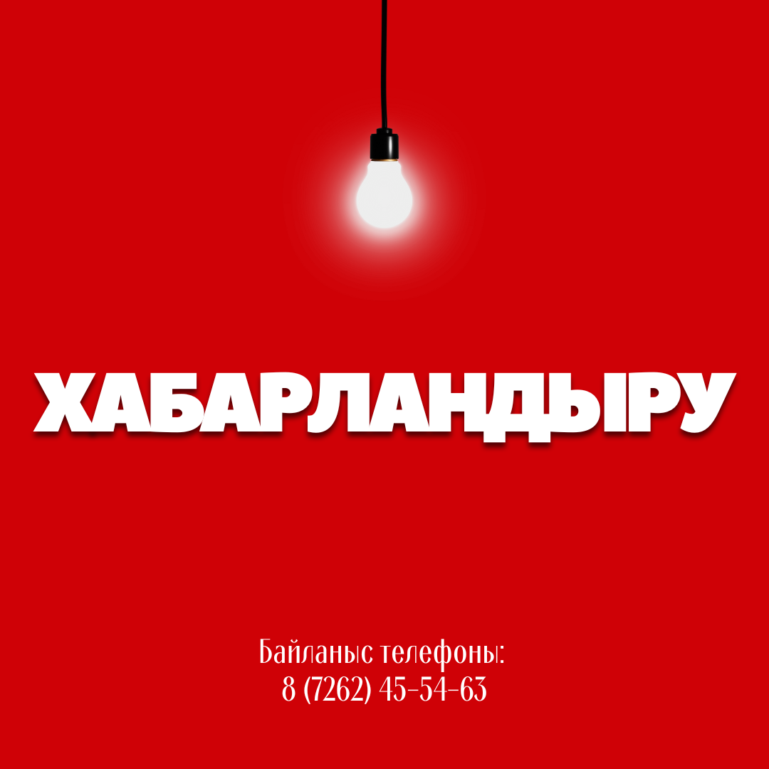 Бірыңғай есеп беру күні өтеді