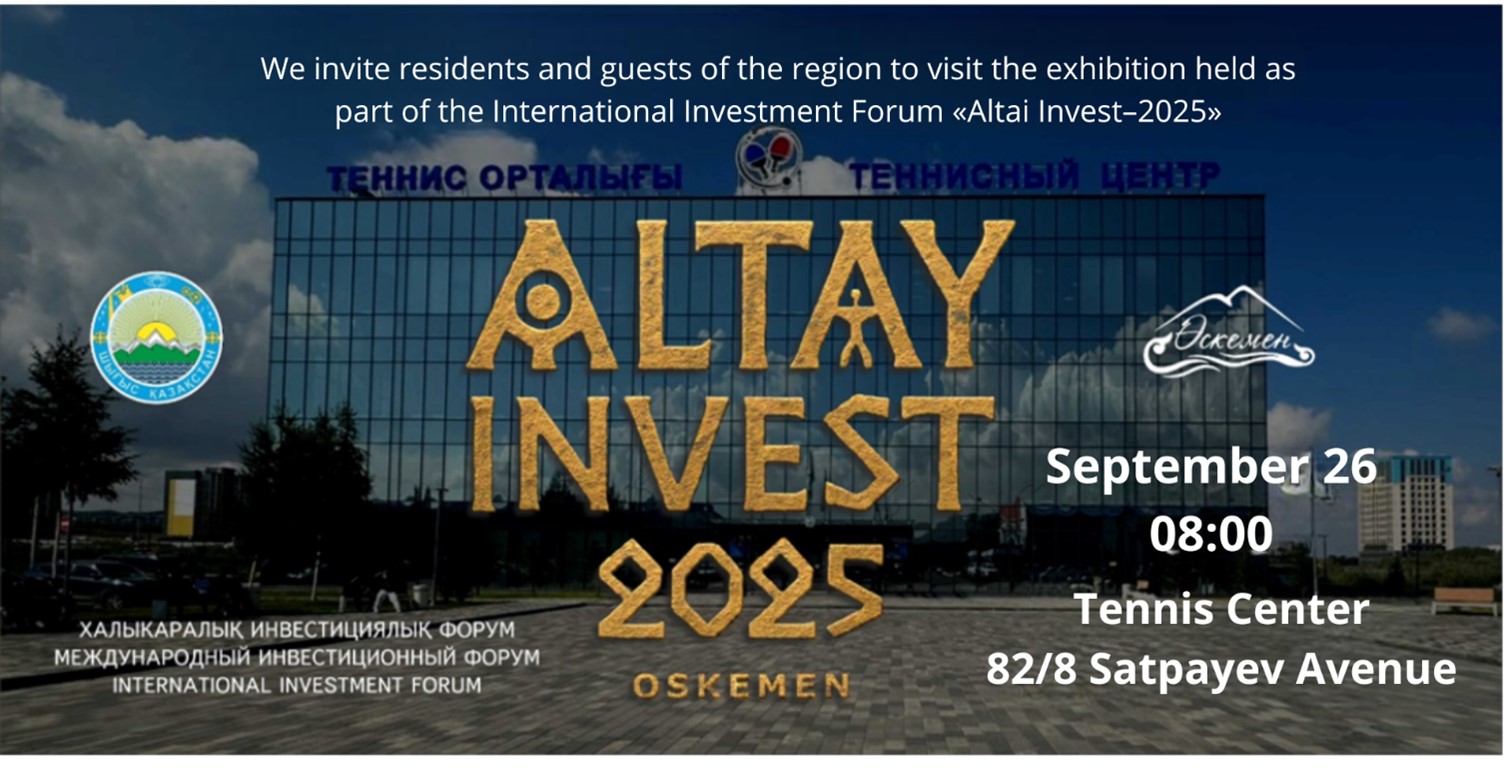 «Altai Invest-2025»