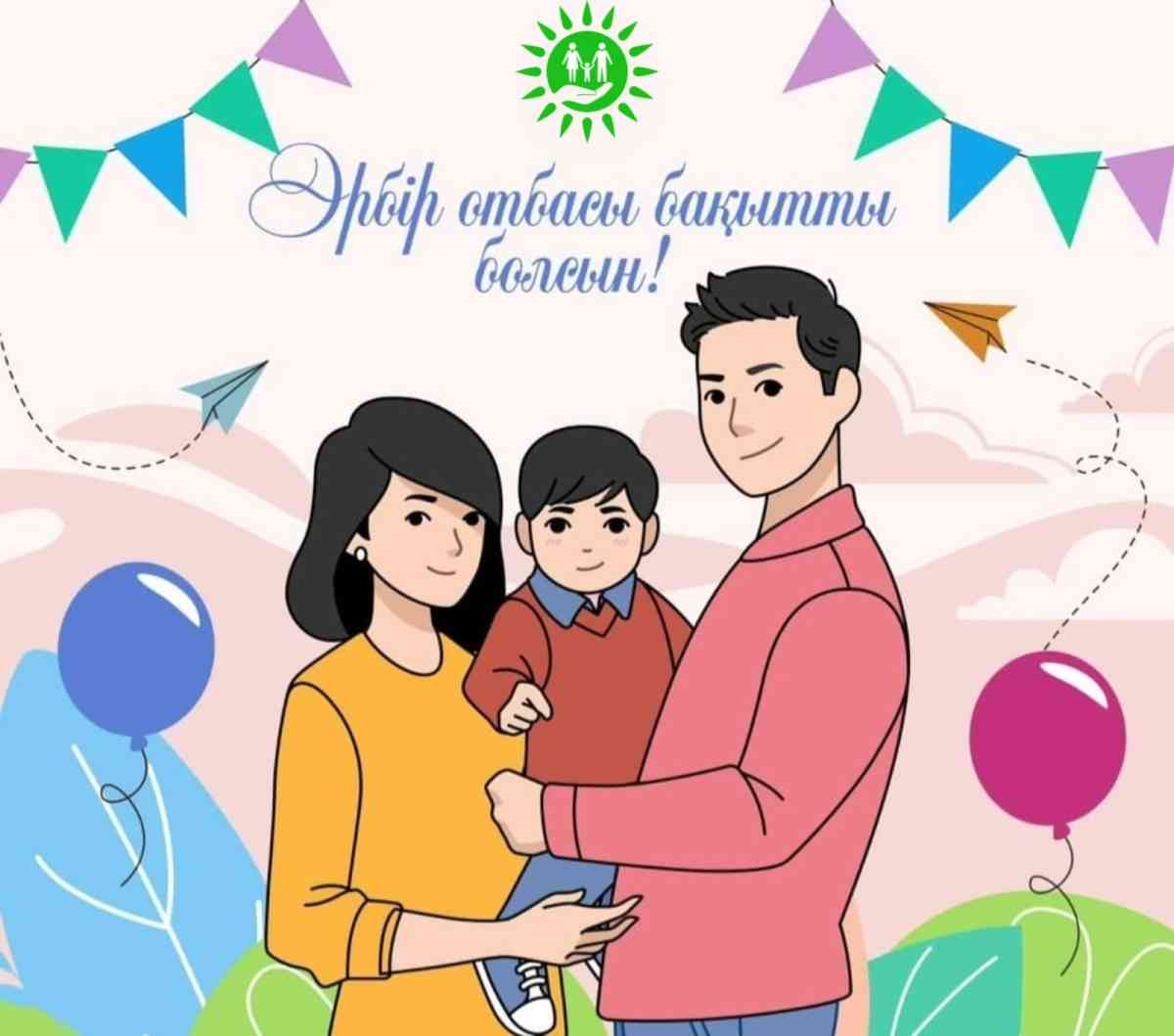 В Казахстане отметят День семьи: с начала года зарегистрировано более 70 тысяч браков
