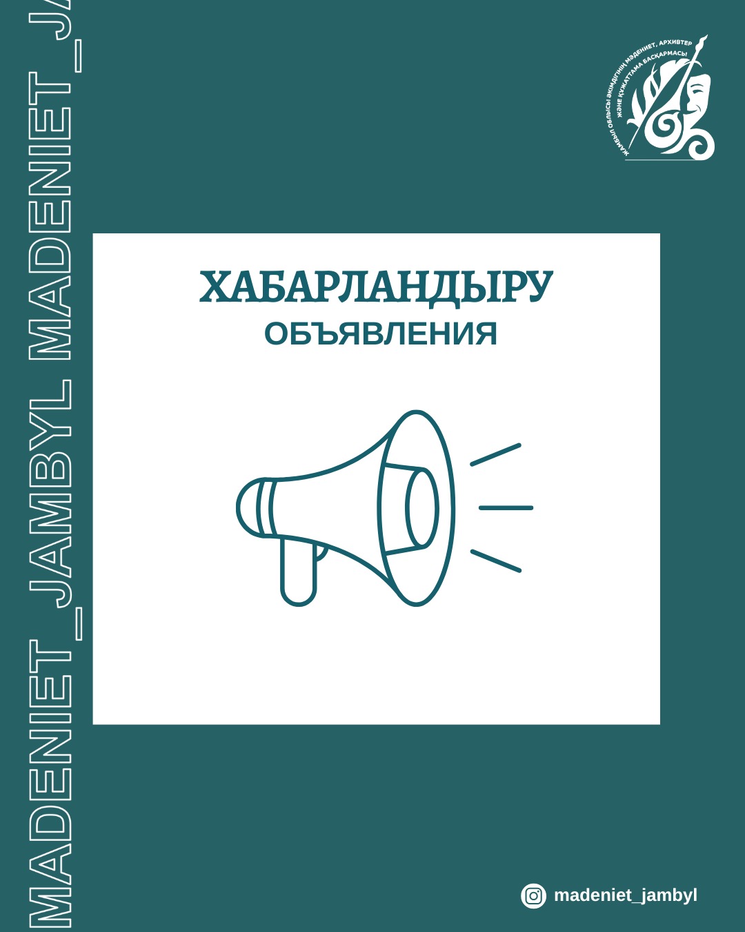Общественное обсуждение продлится до 24 сентября 2025 года