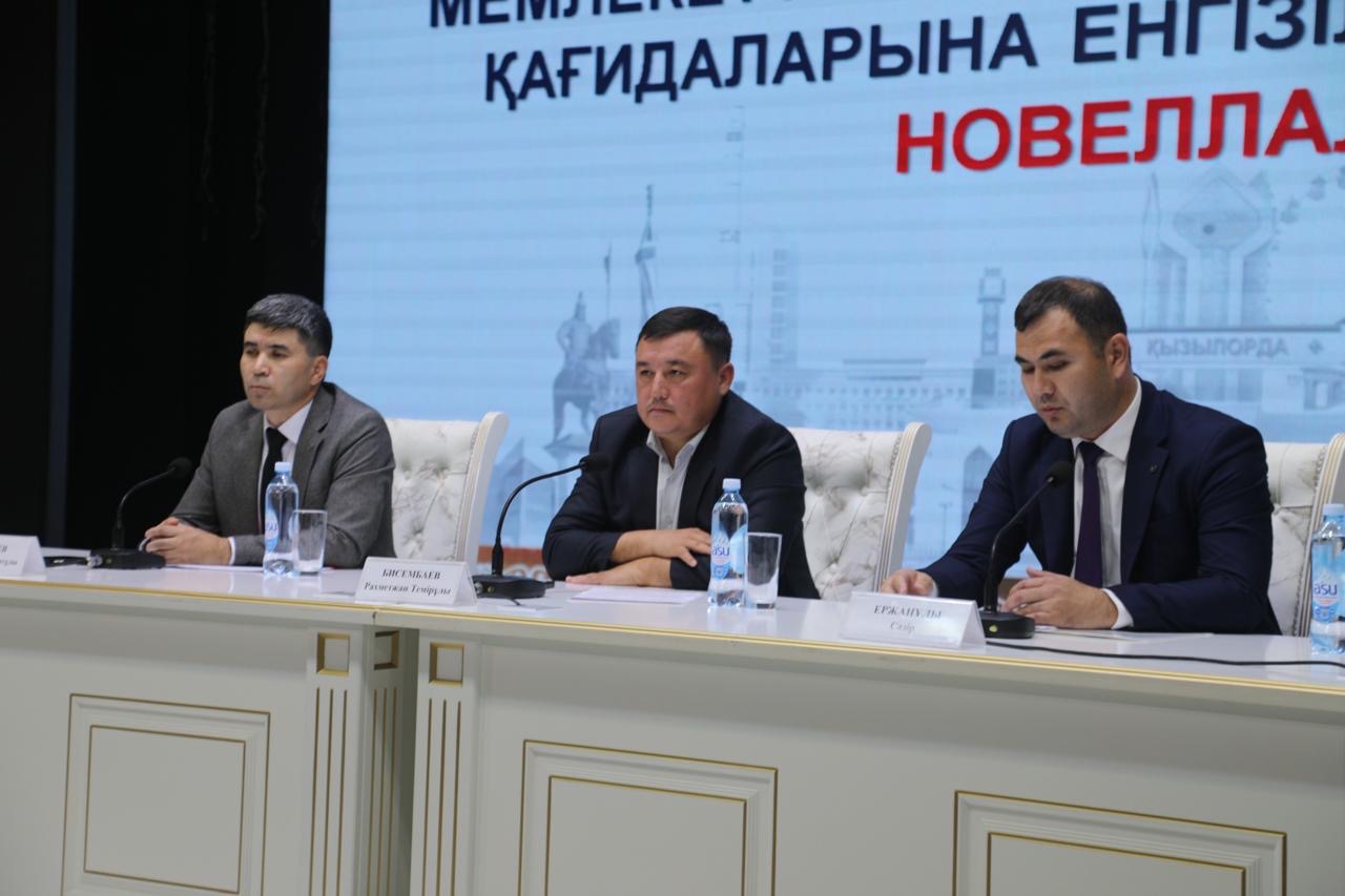 В Аральском районе прошел семинар-совещание по государственным закупкам