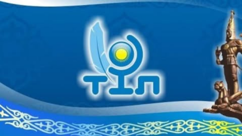 Қазақ тілі – мемлекетіміздің басты құндылығы