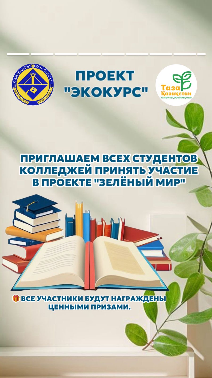 УВАЖАЕМЫЕ СТУДЕНТЫ КОЛЛЛЕДЖЕЙ!