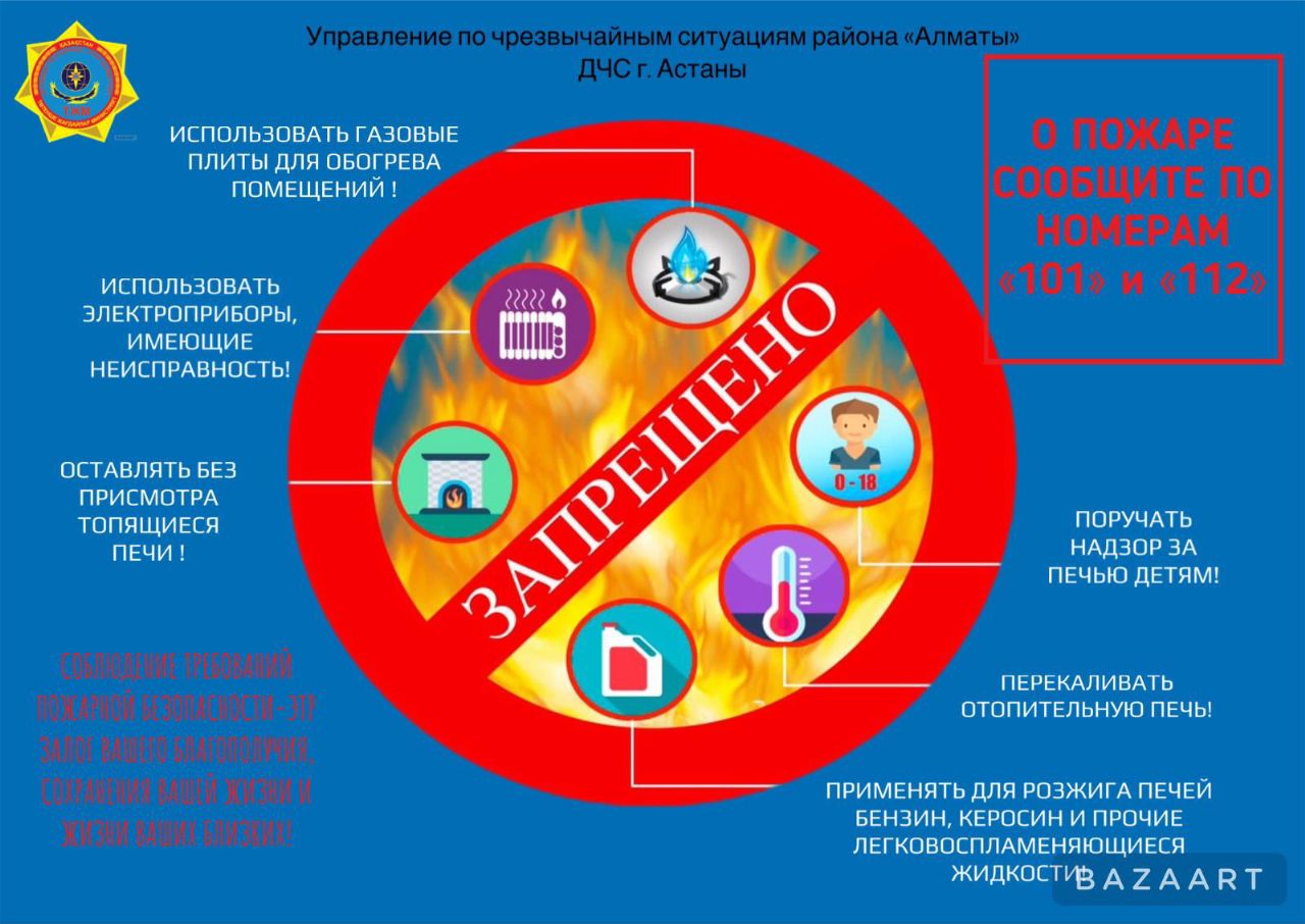 Пожарная безопасность в отопительный сезон: важные правила и напоминания