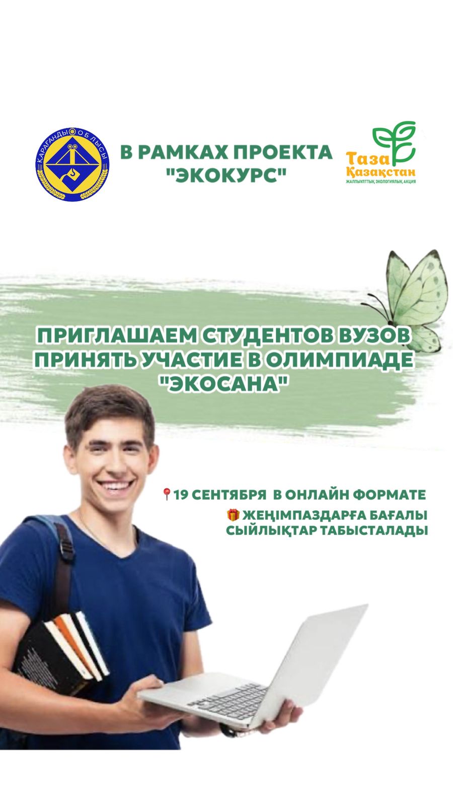 ДЛЯ СТУДЕНТОВ ВЫСШИХ УЧЕБНЫХ ЗАВЕДЕНИЙ!