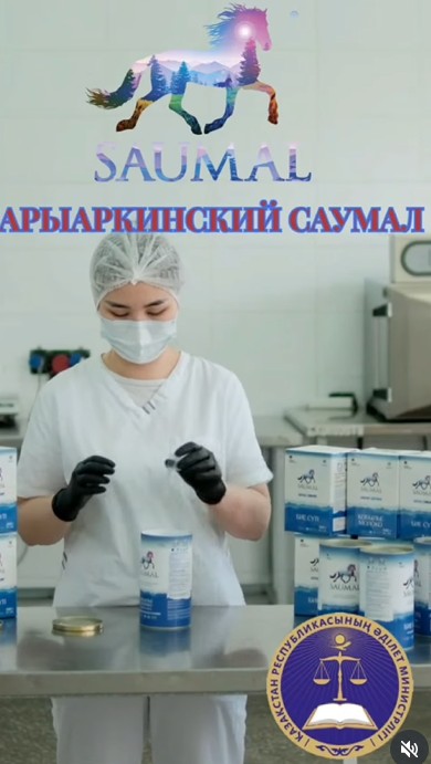 "ЕуразияИнвест ltd" ЖШС "Сарыарқа саумал" географиялық нұсқауының иегерімен Менің өңірлік Бренд республикалық челленджі шеңберінде сұхбат