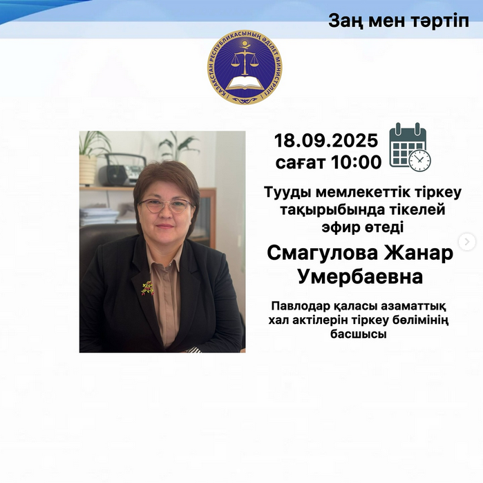Тікелей эфир