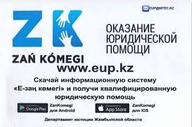 Юридическая помощь