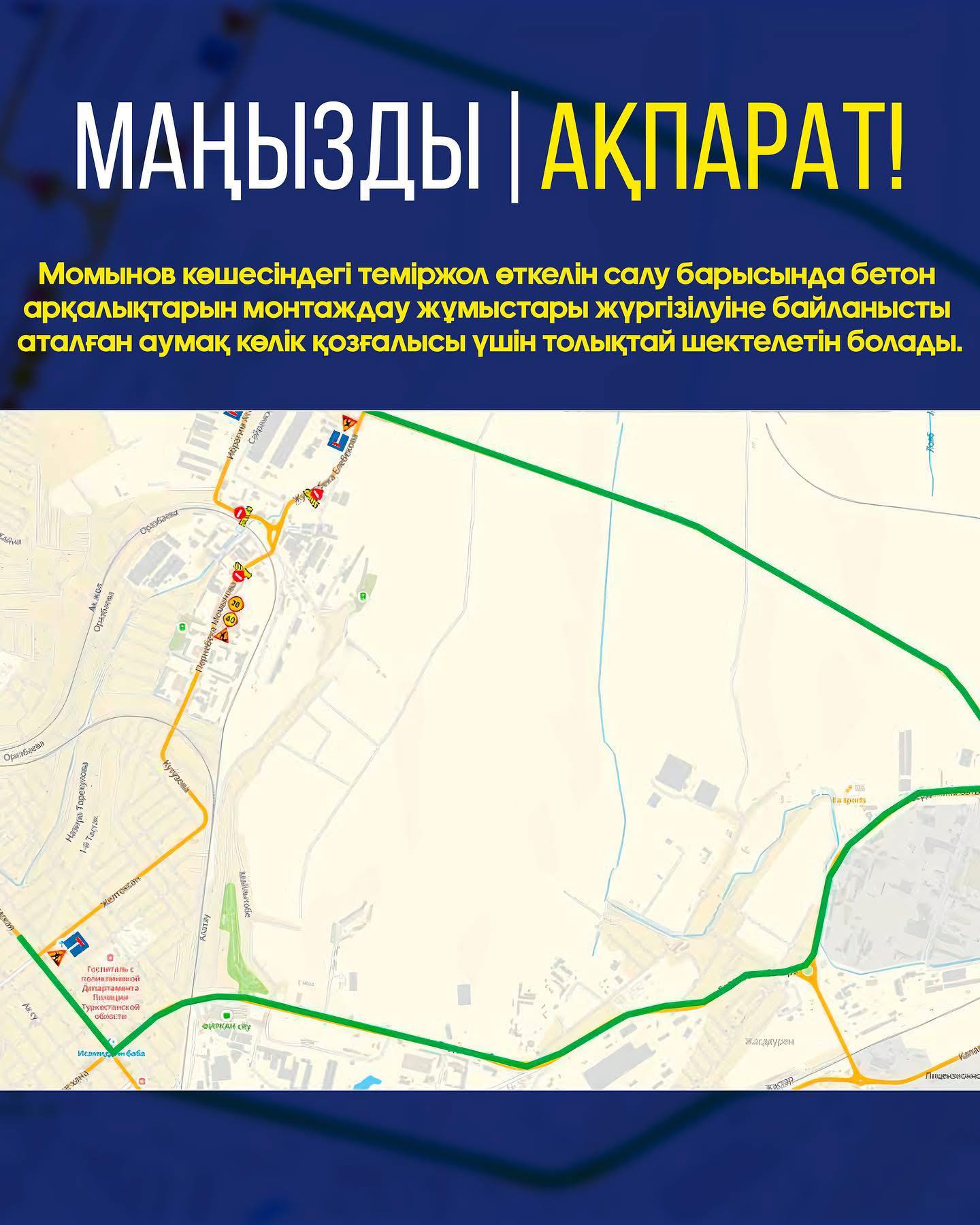ХАБАРЛАНДЫРУ