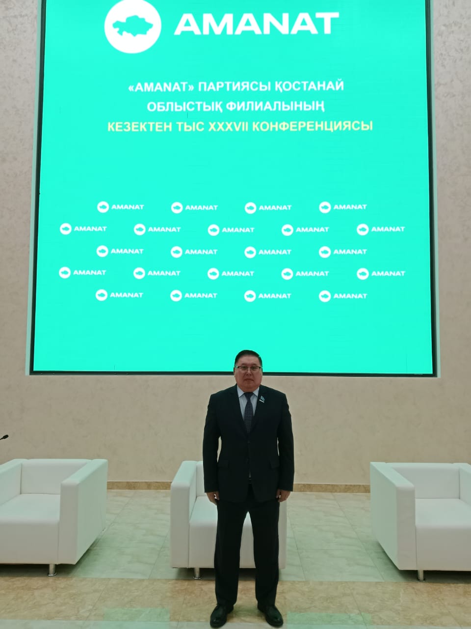 «AMANAT» партиясы Қостанай облыстық филиалының  конференциясы