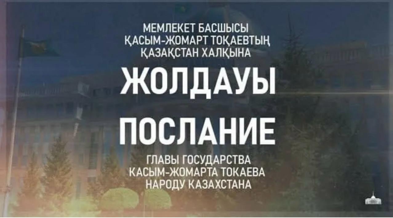 Қарағанды облысы Президент Қасым-Жомарт Тоқаевтың «Қазақстан жасанды интеллект дәуірінде» атты Жолдауындағы басымдықтарды табысты жүзеге асырып келеді.