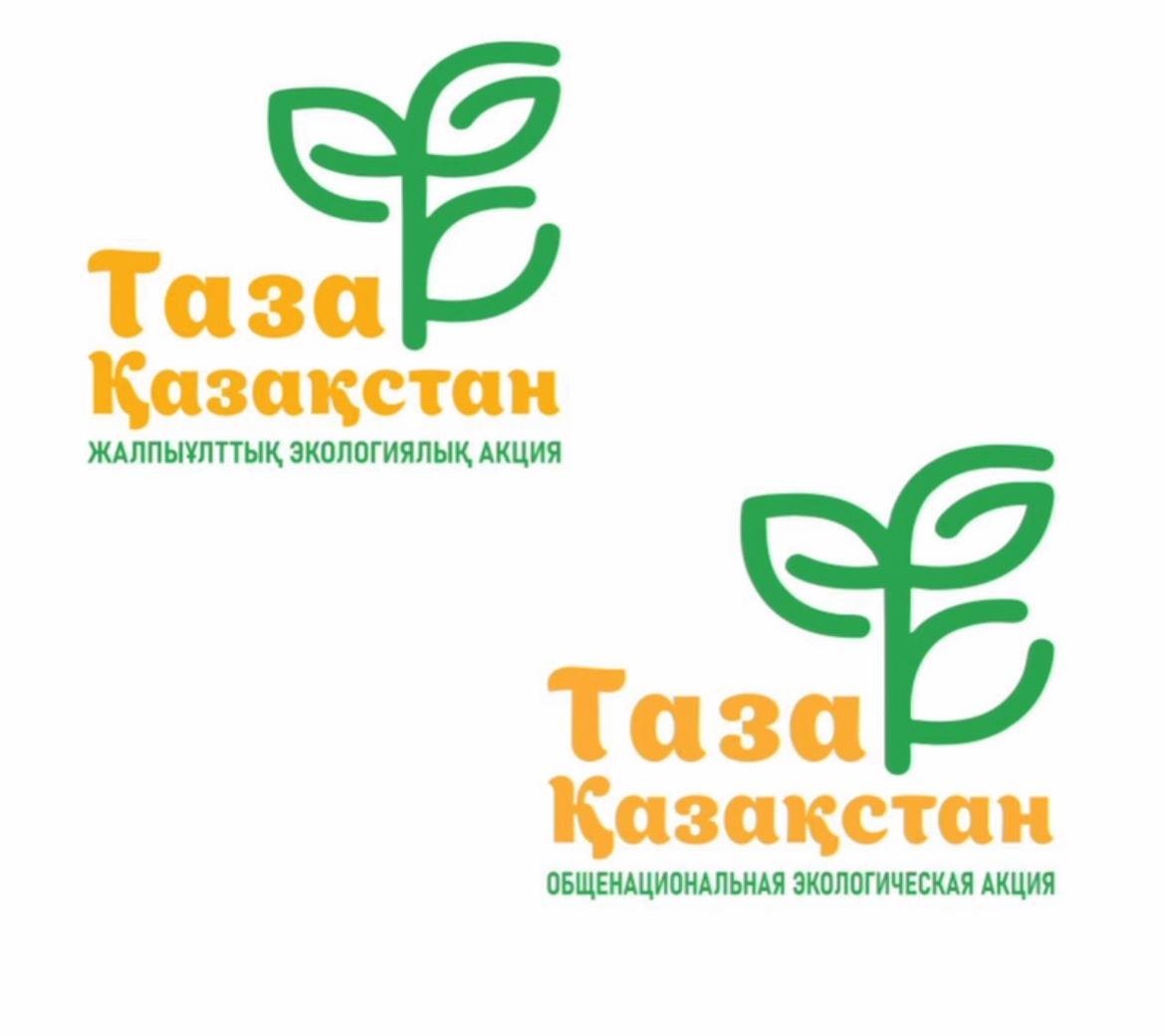"Таза Қазақстан"