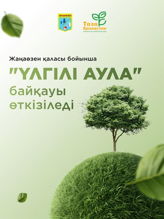 🏡 Объявлен конкурс «Образцовый двор»