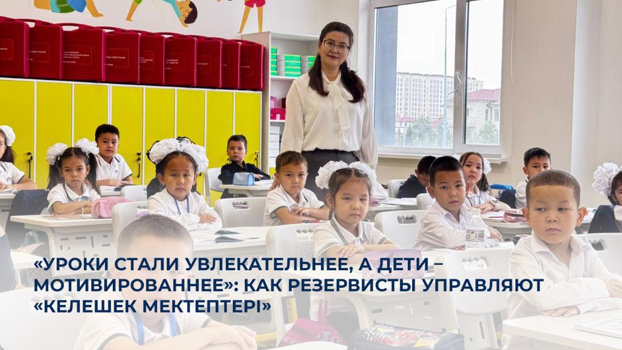 Пресс-служба Минпросвещения РК запускает новую рубрику.