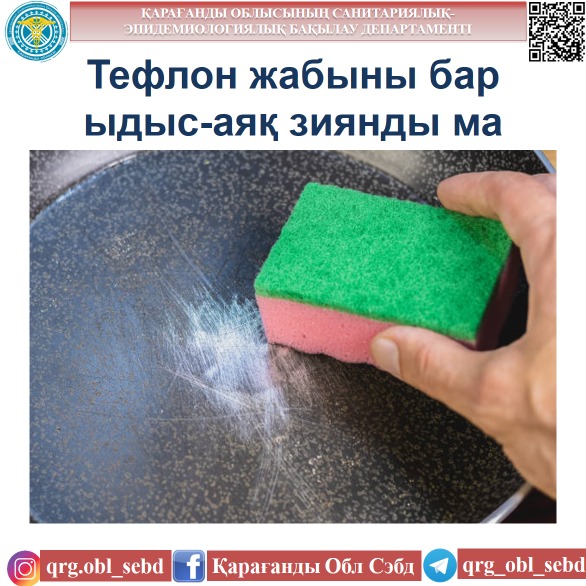 Ылғал тесіктер жабылады