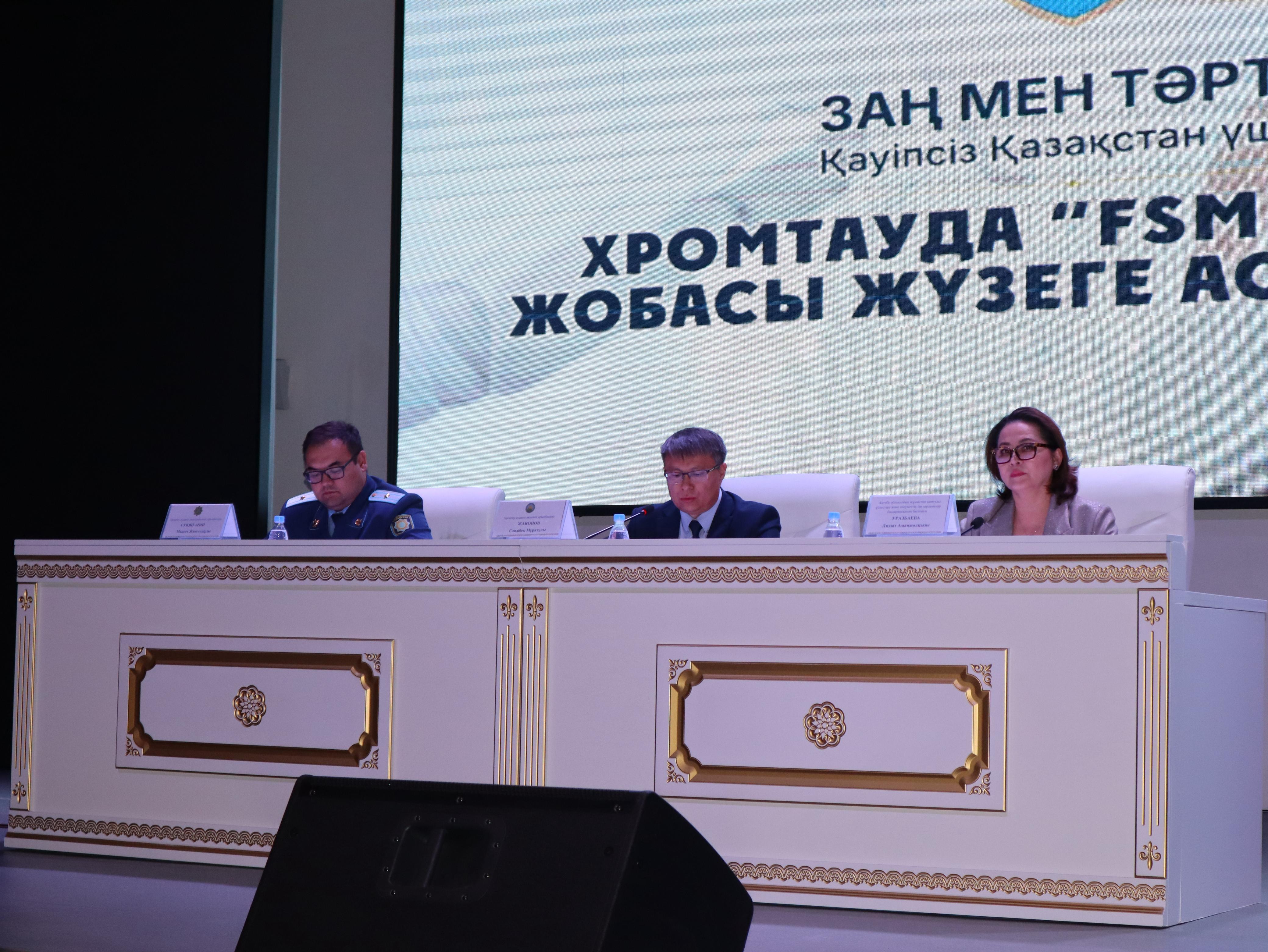 В Хромтауском районе прошел обучающий семинар по платформе FSM Social
