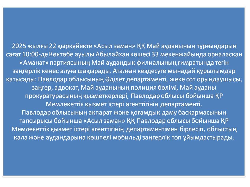 ХАБАРЛАНДЫРУ