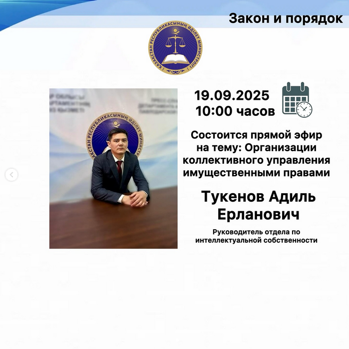 Прямой эфир