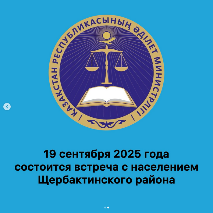 Встреча с населением