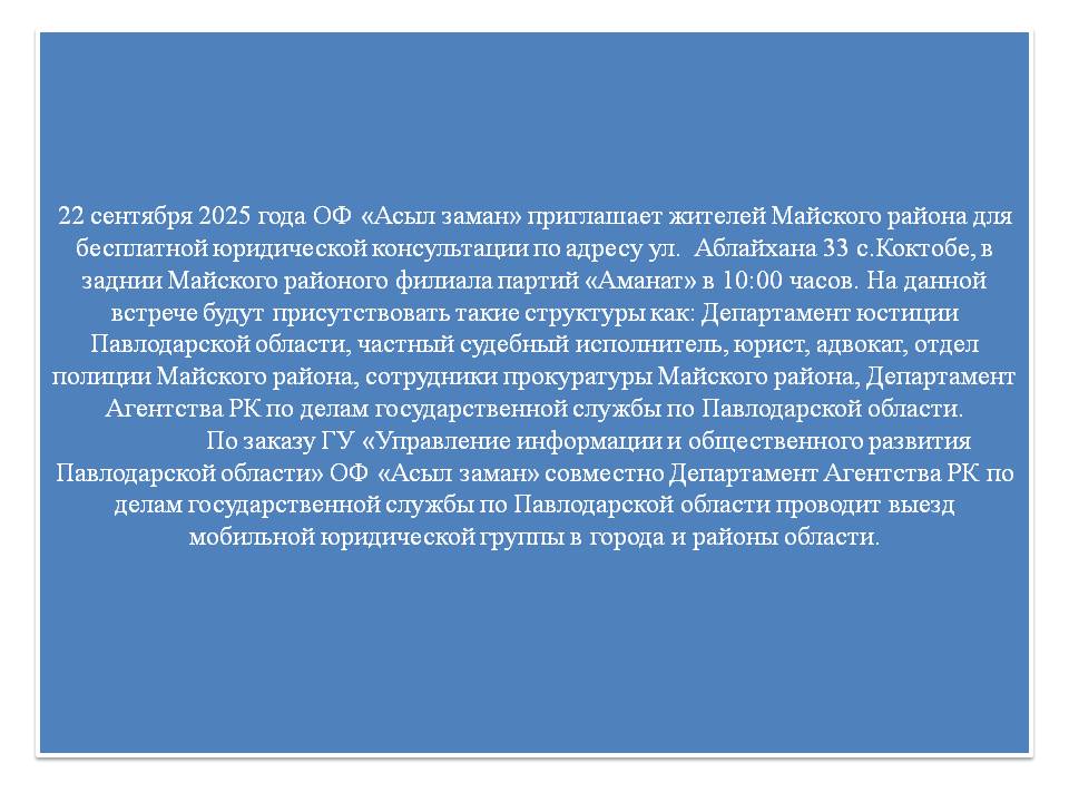ОБЪЯВЛЕНИЕ