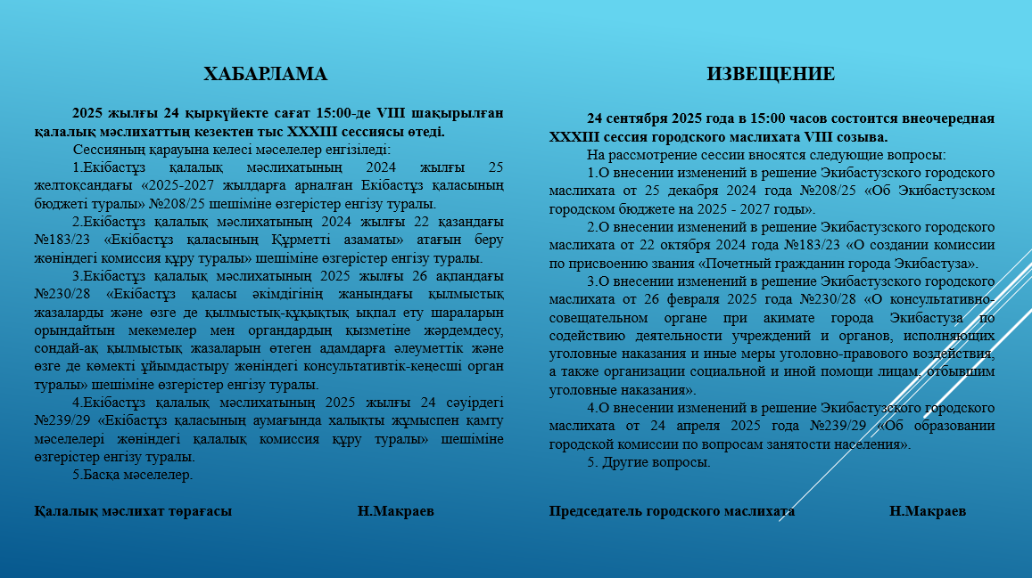 Объявление