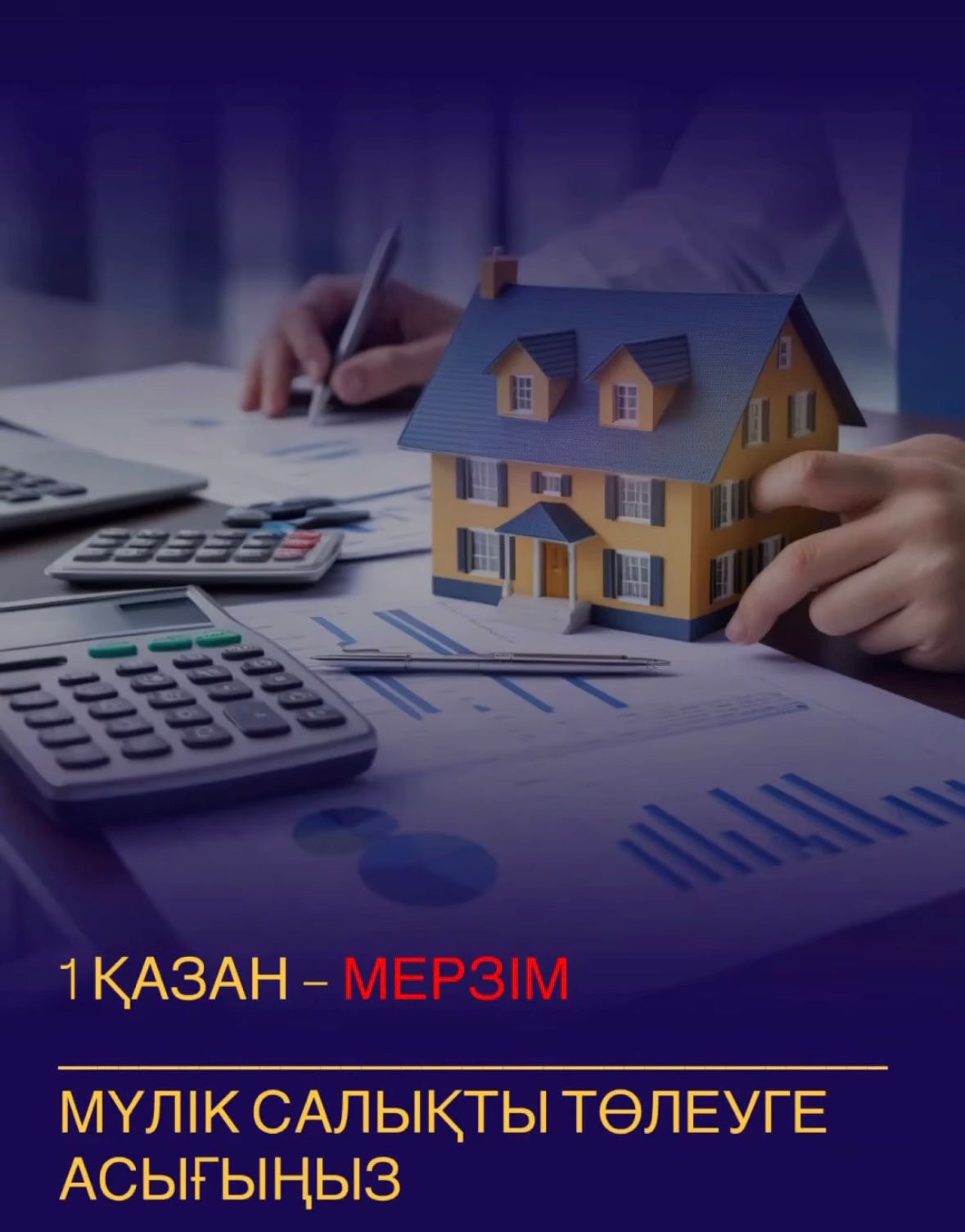 Құрметті Қарабұлақ ауылдық округінің салық төлеушілері !