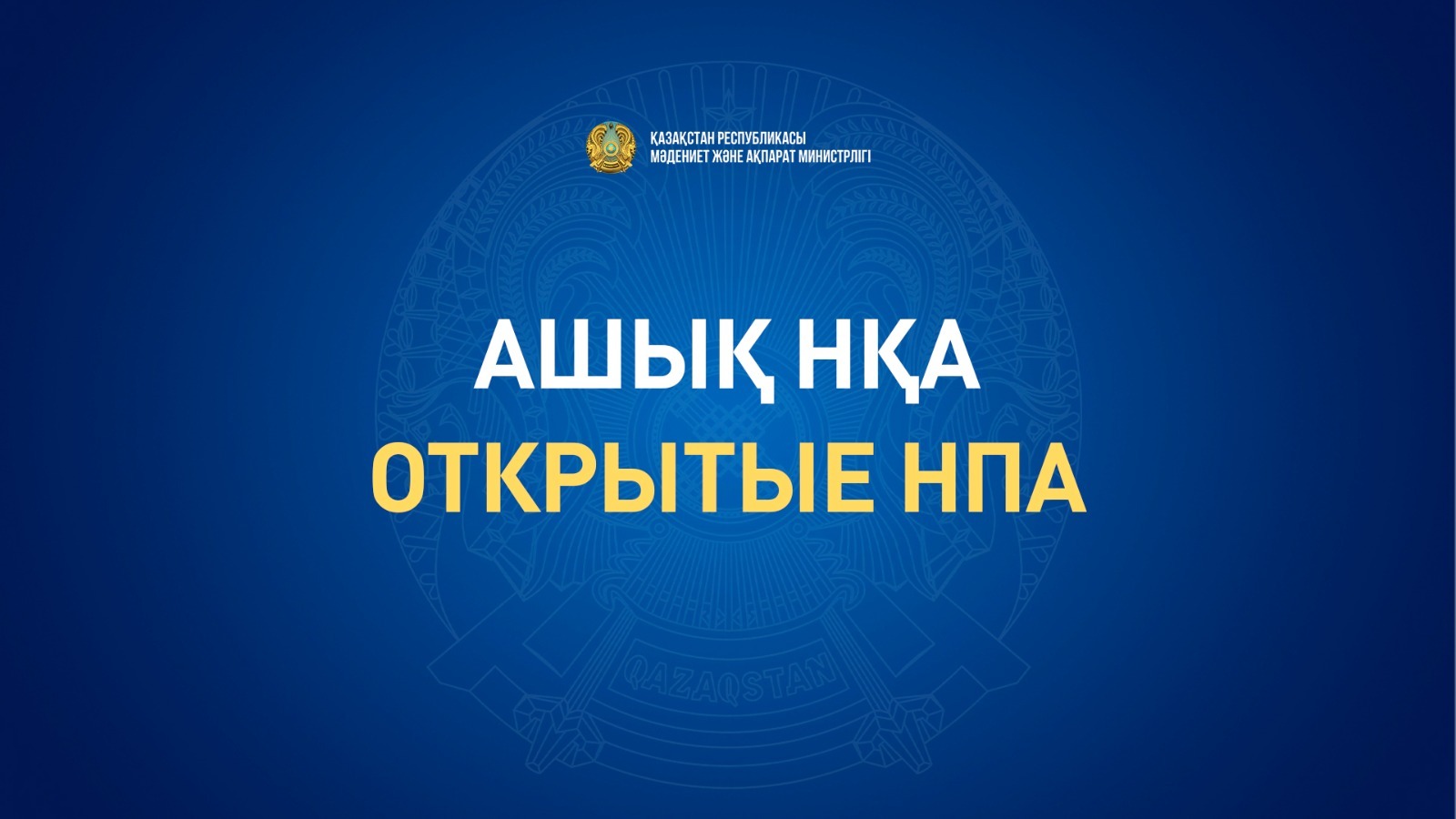 Объявление!