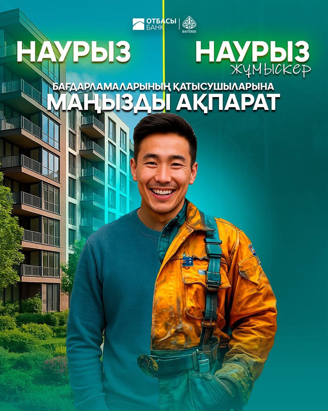 Құрметті клиенттер! Сіздерге тамаша жаңалығымыз бар! 🎉