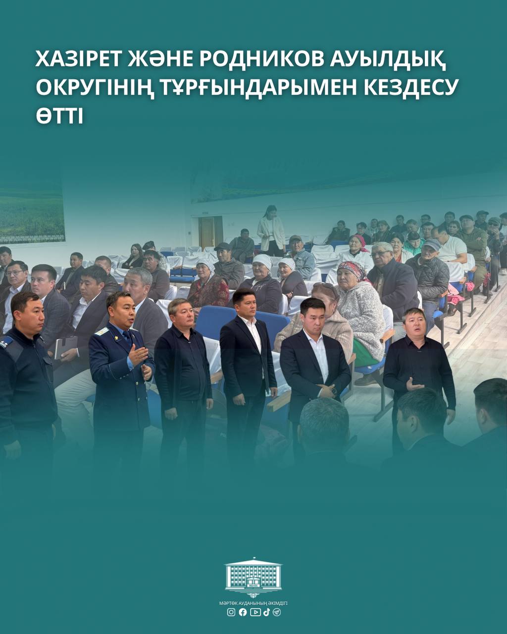 🔹 Хазірет және Родников ауылдық округінің тұрғындарымен кездесу өтті