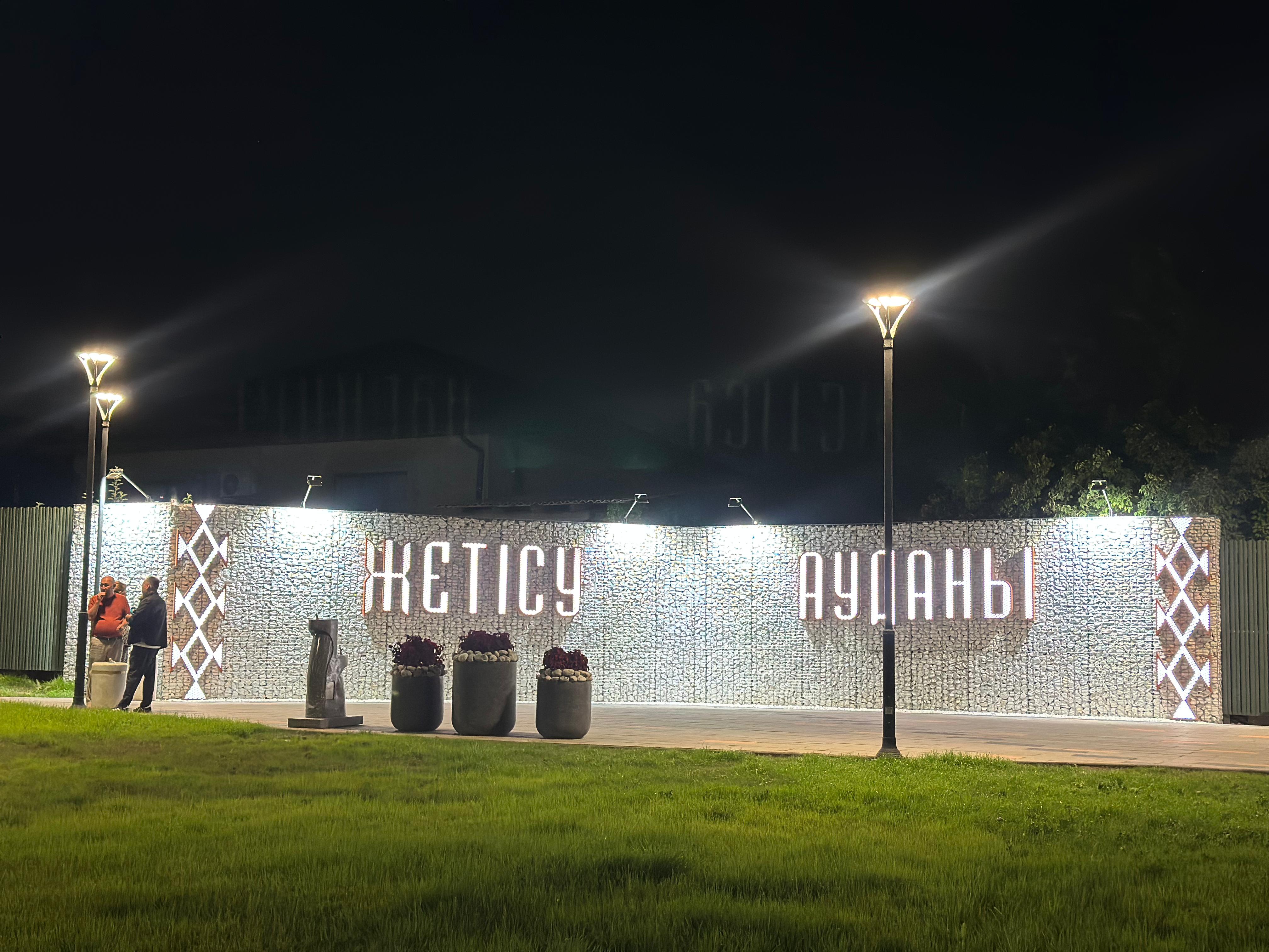 В городе Алматы начинается прием заявок на проект «Бюджет народного участия»