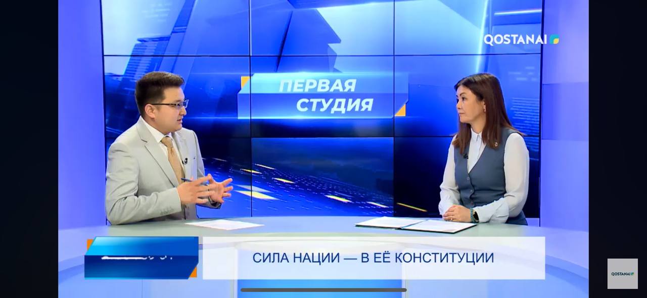 «Ұлттың күші - оның Конституциясында»