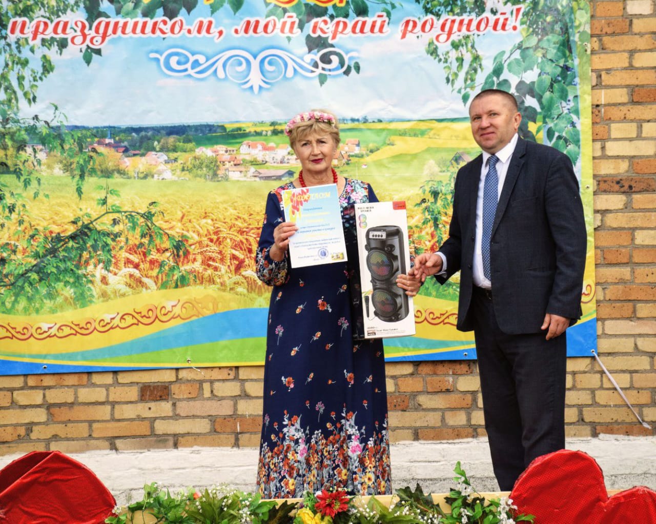 День села