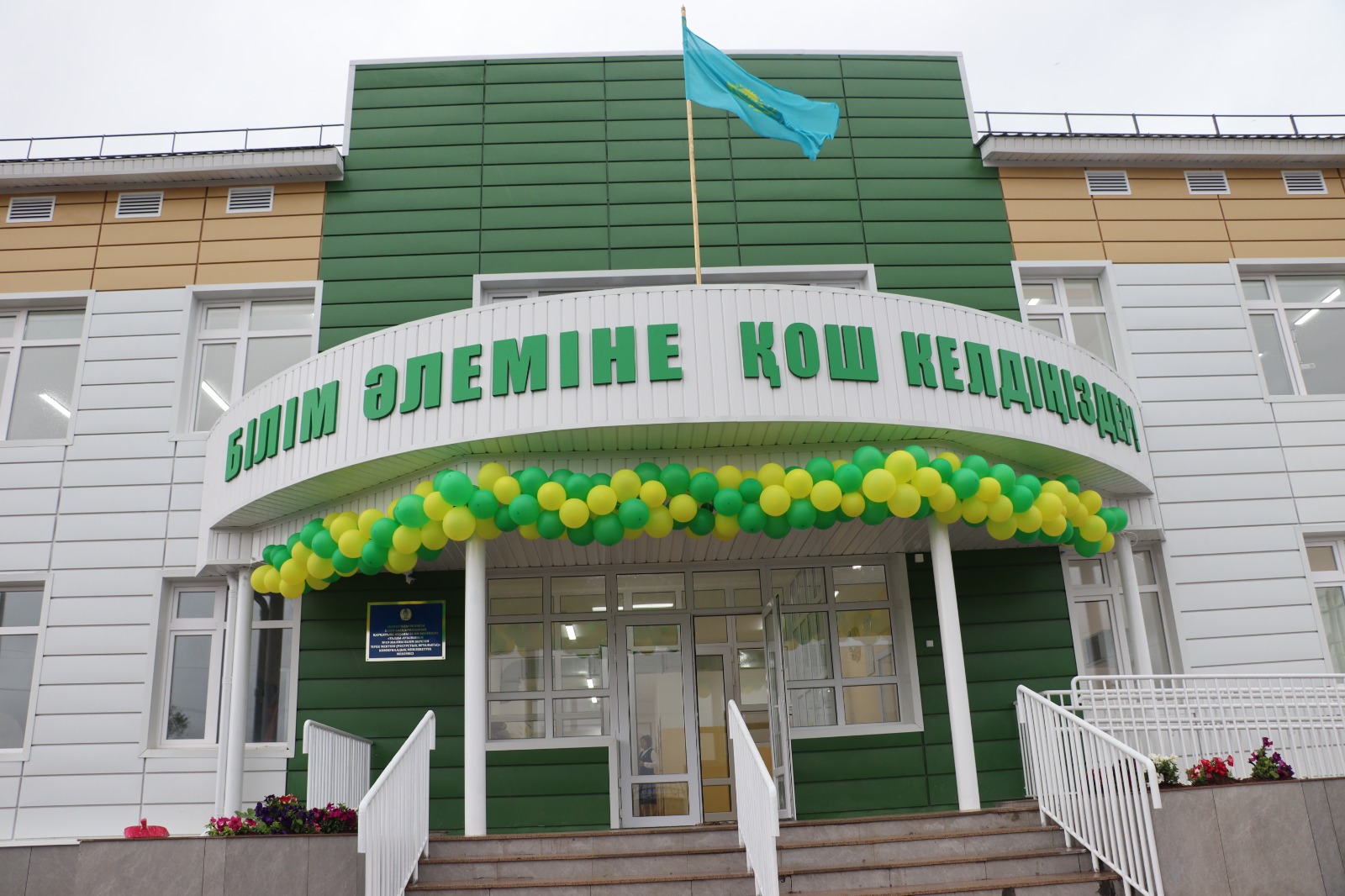 ҚАСЫМ АУЫЛЫНДА ЖАҢА МЕКТЕП АШЫЛДЫ