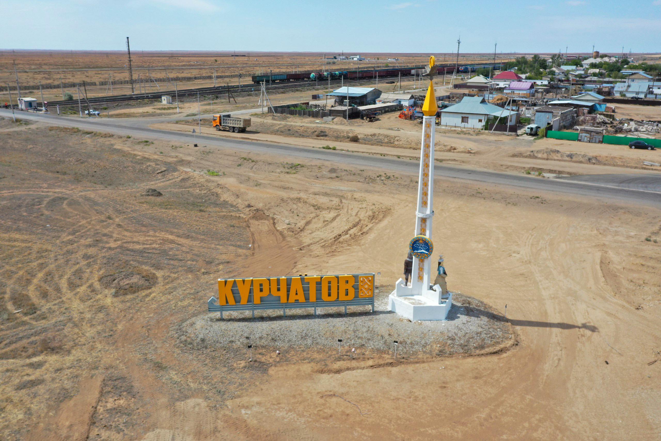 Курчатов қаласының даму жоспары талқыланды