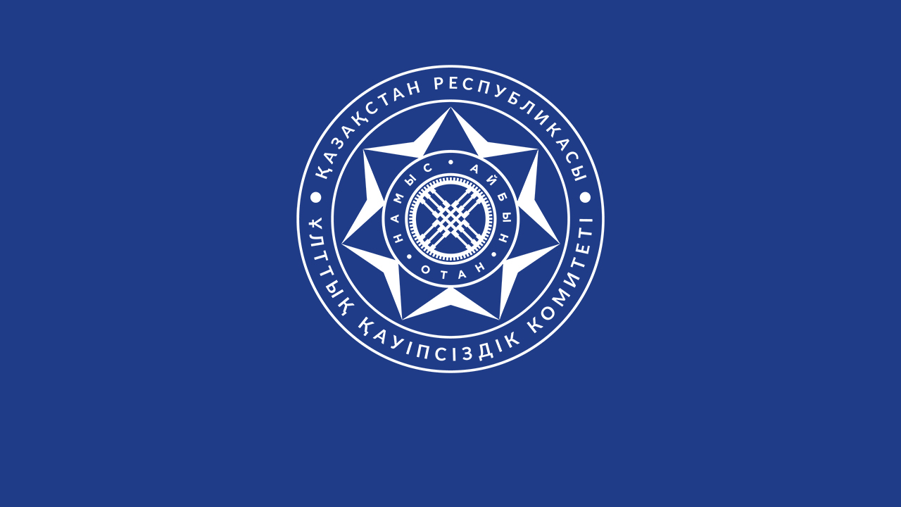 О результатах деятельности СПК КНБ в августе 2025 года