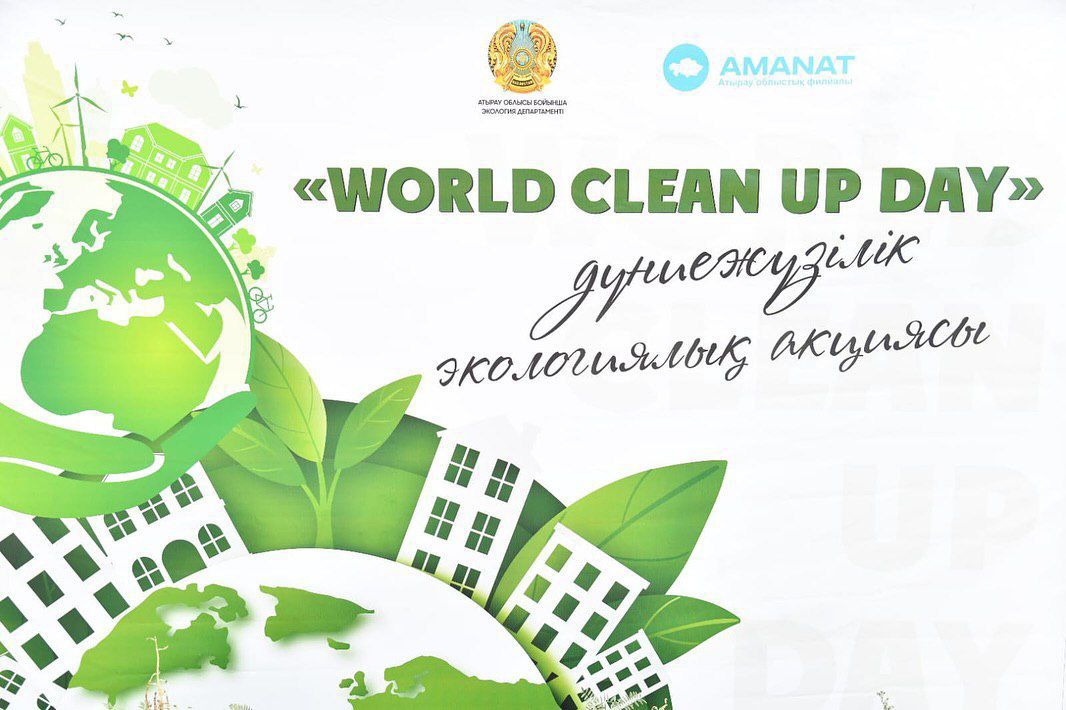 Атырау облысында «World Clean Up Day» аясында 150 тонна қоқыс шығарылды