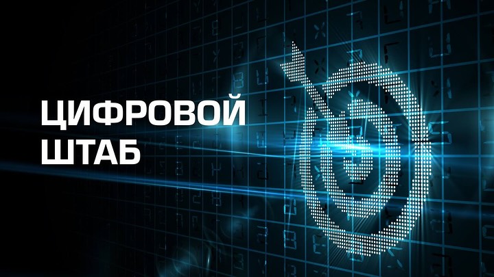Мемлекет Басшысының тапсырмасымен жаңа Цифрлық штаб іске қосылды