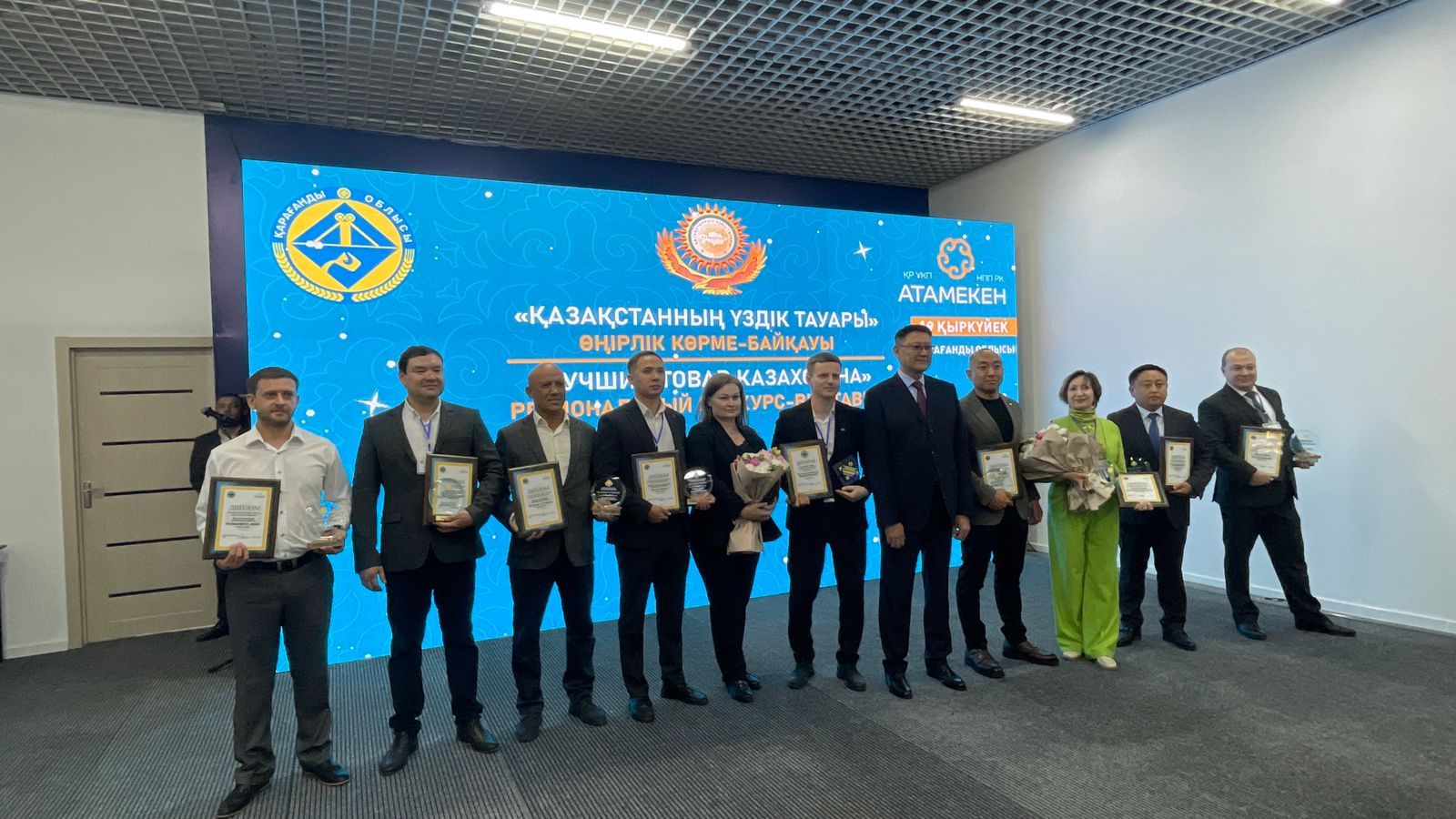 Қарағанды облысында үздік тауар өндірушілер анықталды
