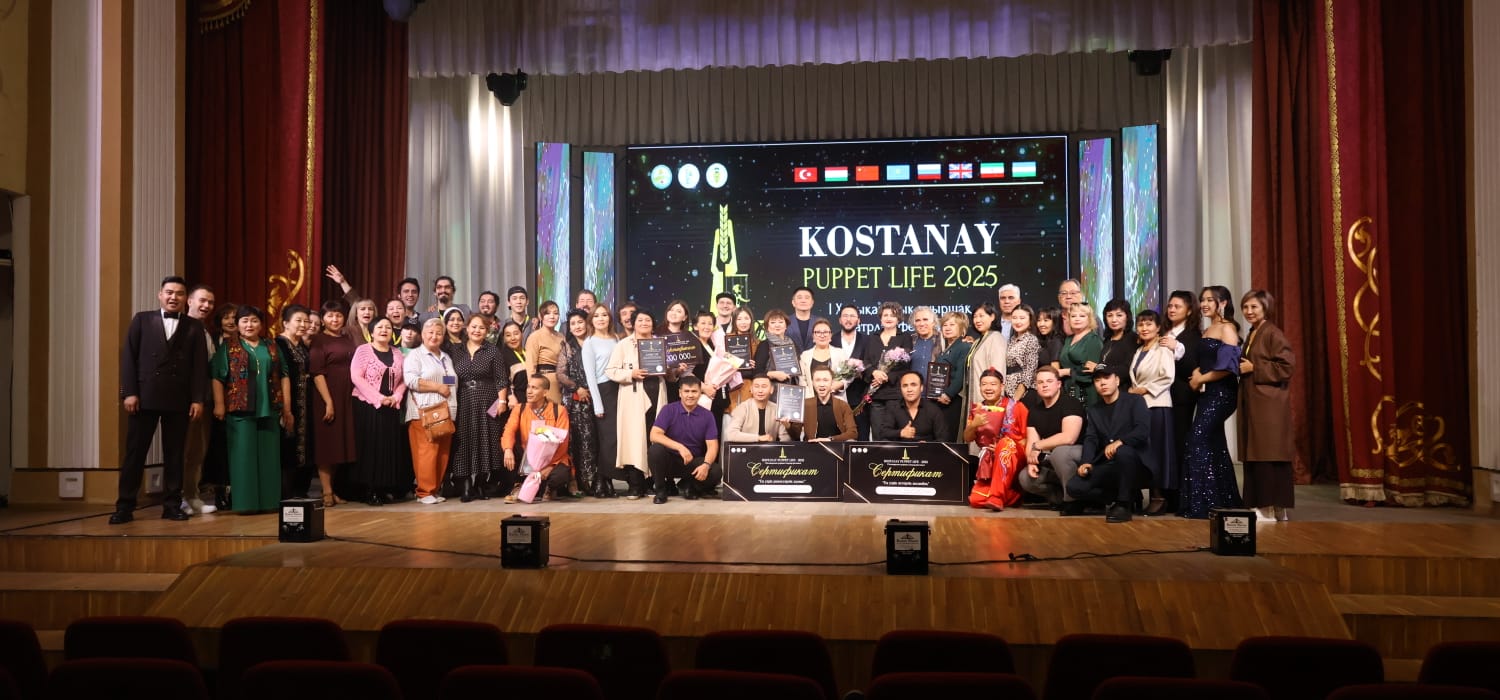 "Kostanay Puppet life" Халықаралық қуыршақ театрларының фестивалі.