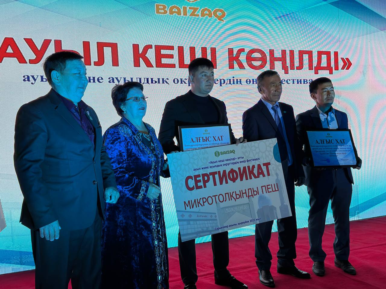 АУЫЛ КЕШІ КӨҢІЛДІ: Қорытынды гала концерті өтті